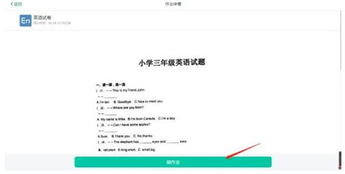 伯索雲學堂學生端