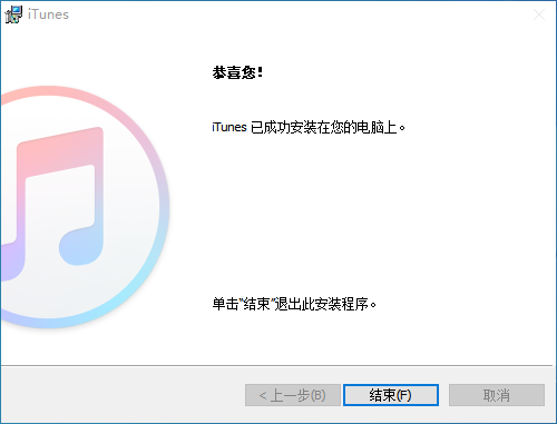 iTunes電腦版