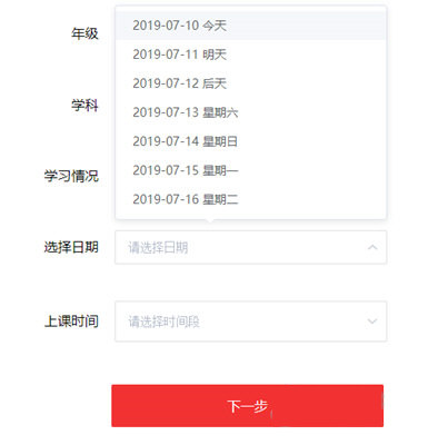學而思網校直播課堂