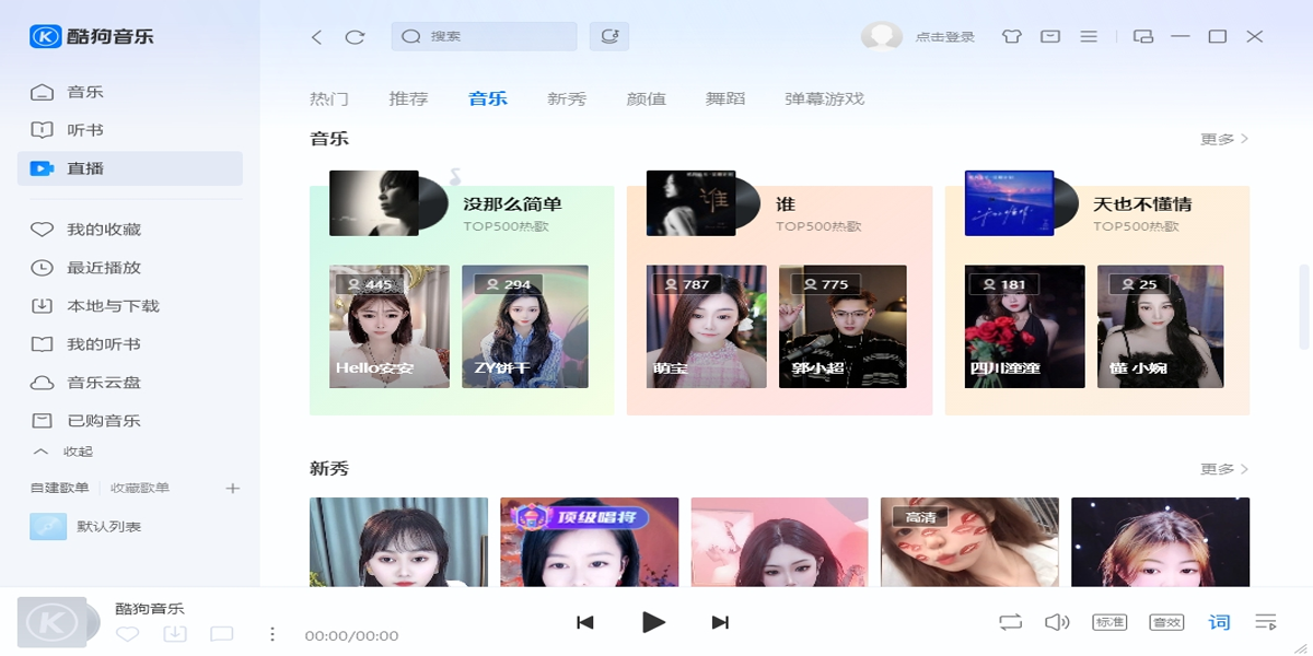 酷狗音樂