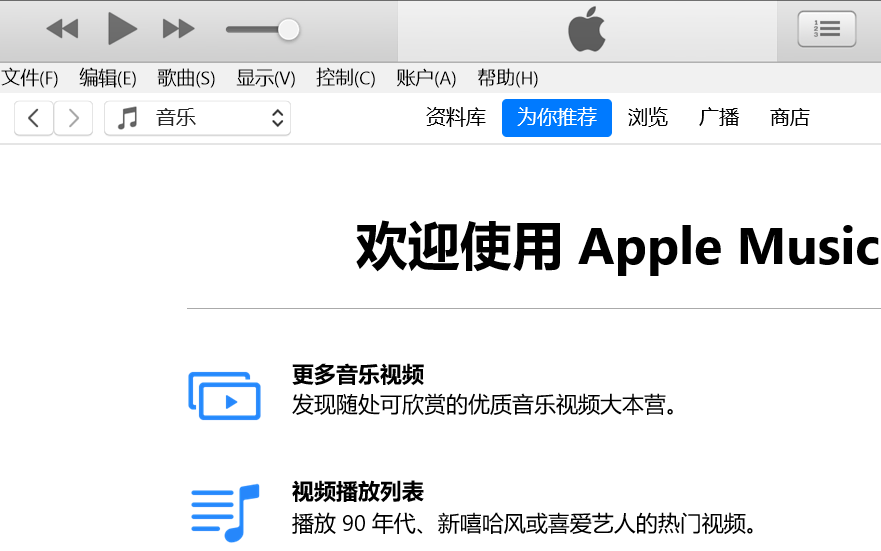 iTunes 64位