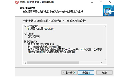 伽卡他卡電子教室學生端