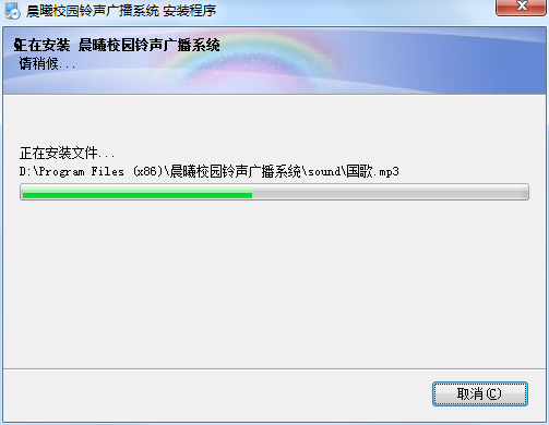 晨曦校園鈴聲廣播系統