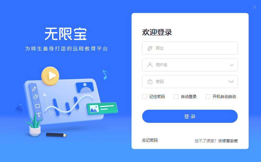 課後網無限寶-無限寶互動平臺