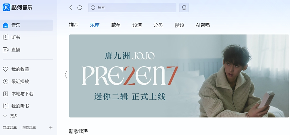 酷狗音樂