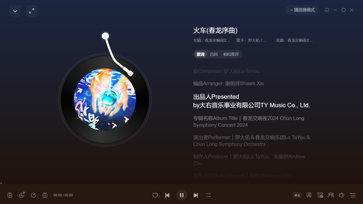 網易雲音樂