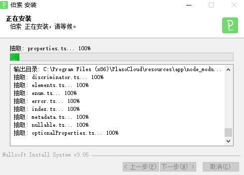 伯索雲學堂學生端