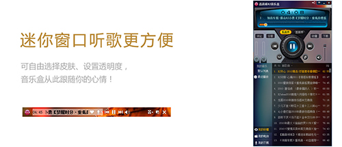 高音質DJ音樂盒電腦版