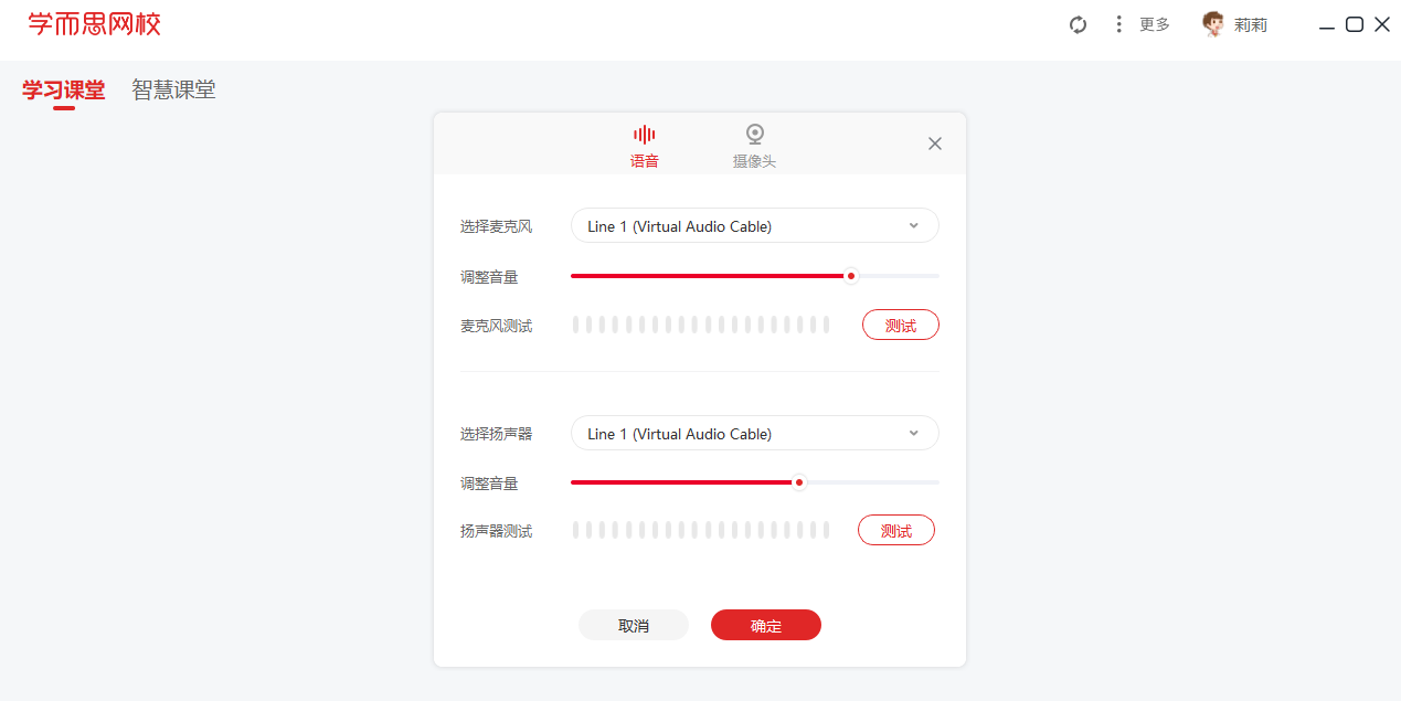 學而思網校