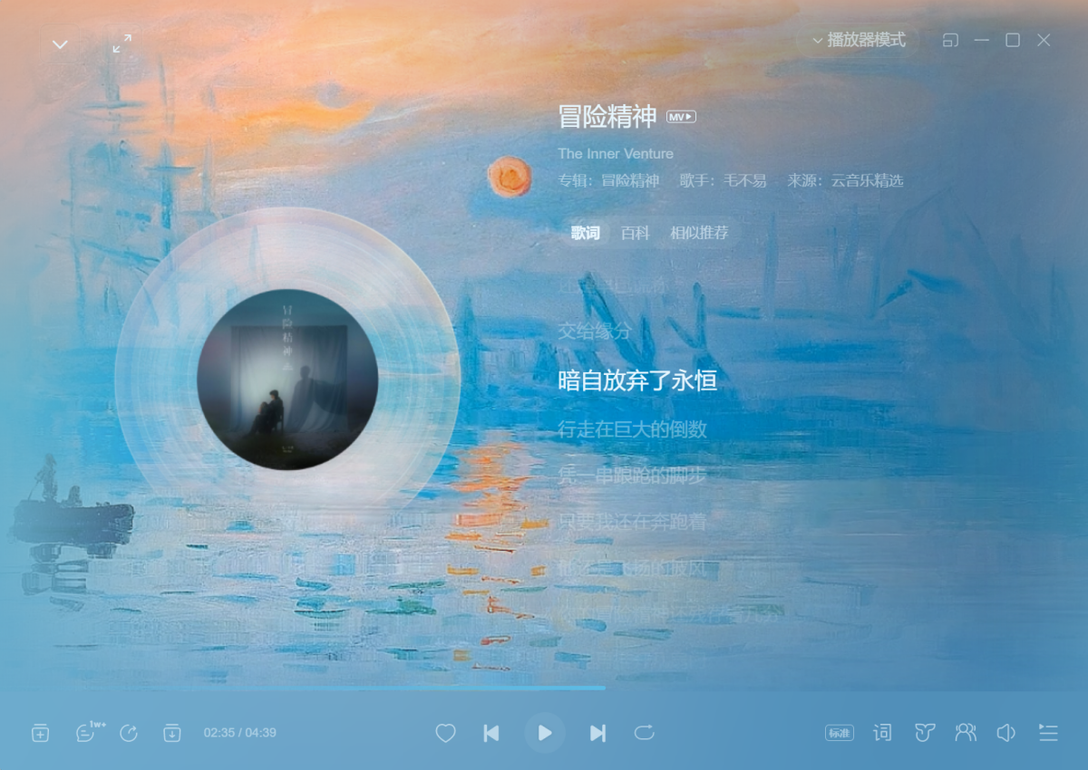 網易雲音樂
