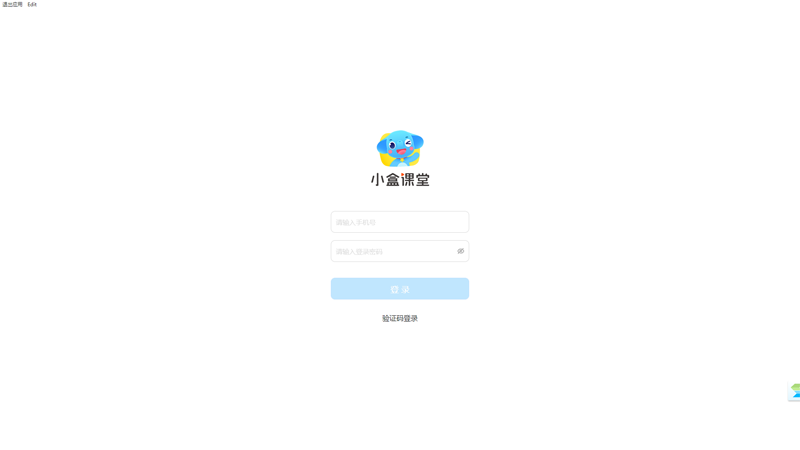 小盒課堂