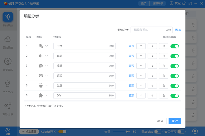 蝸牛音效