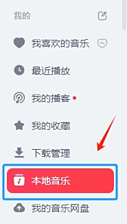 網易雲音樂