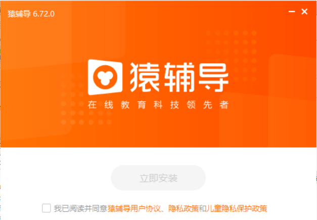 猿輔導