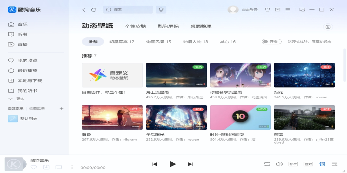 酷狗音樂