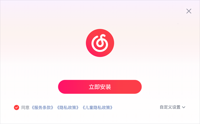 網易雲音樂