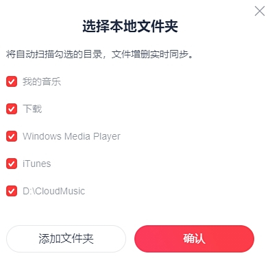 網易雲音樂