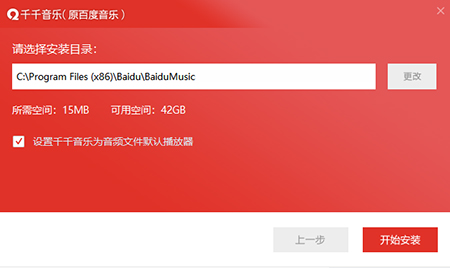 百度音樂