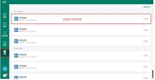 伯索雲學堂學生端