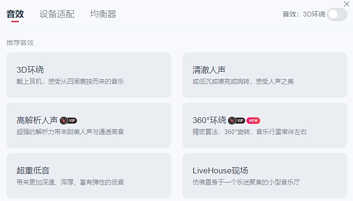 網易雲音樂