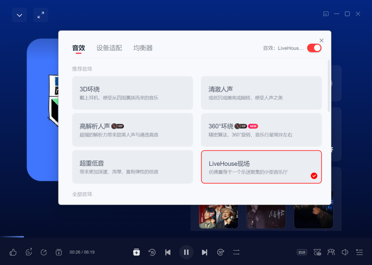 網易雲音樂