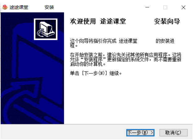 途途課堂
