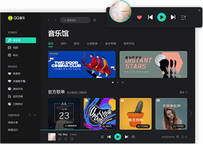QQ音樂