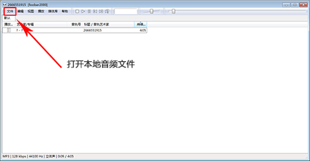 Foobar2000 電腦版