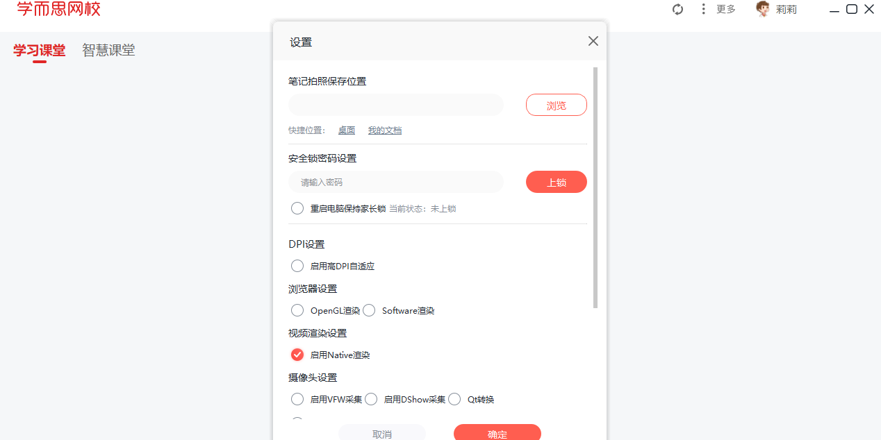 學而思網校