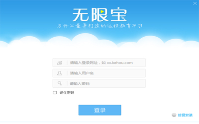 課後網無限寶-無限寶互動平臺