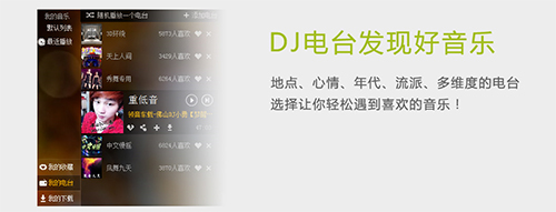 高音質DJ音樂盒電腦版