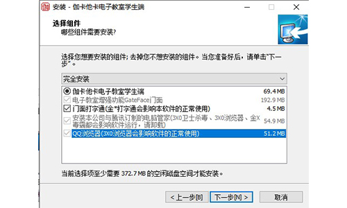 伽卡他卡電子教室學生端