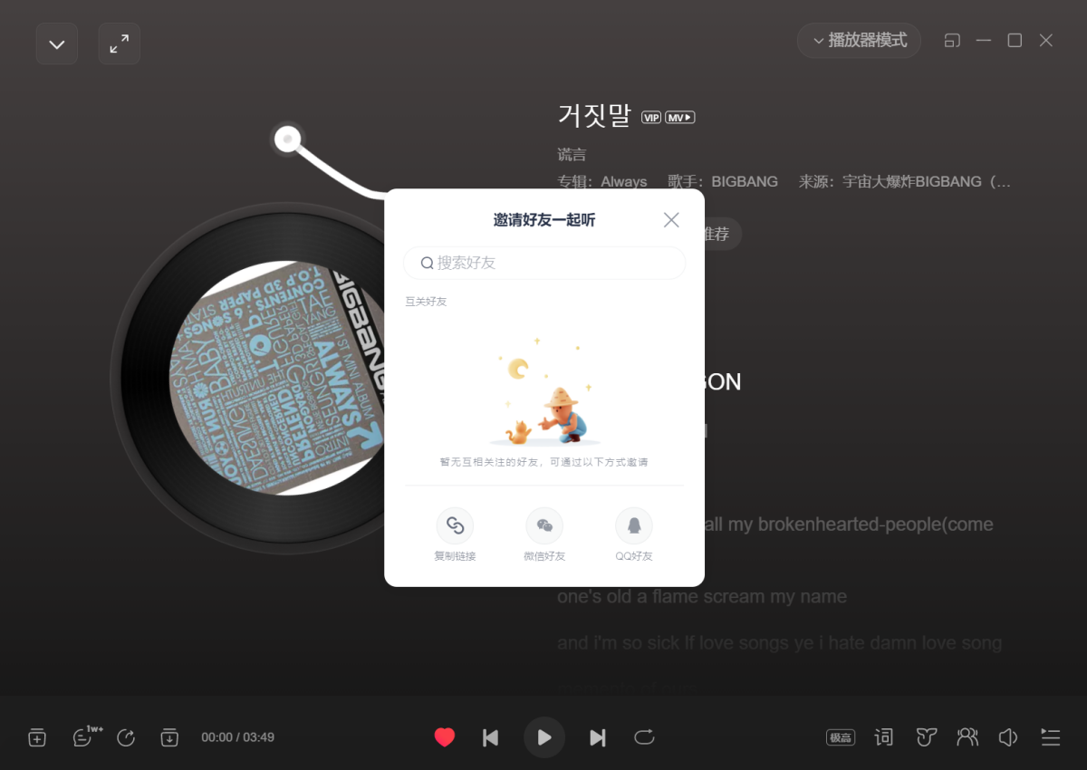 網易雲音樂