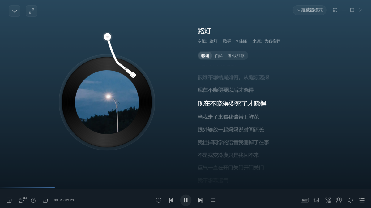 網易雲音樂