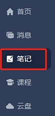 超星學習通