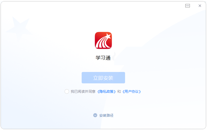 超星學習通