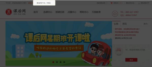無限寶互動平臺