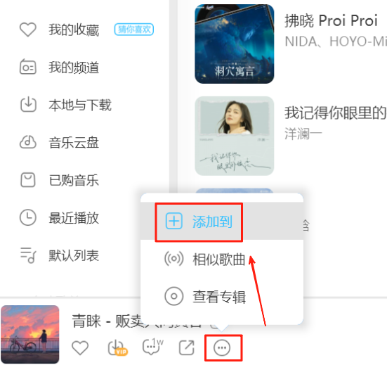 酷狗音樂電腦版