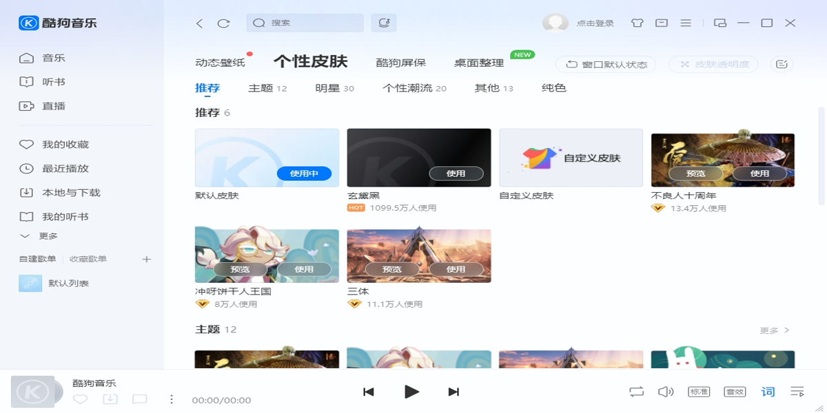 酷狗音樂