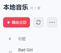 網易雲音樂