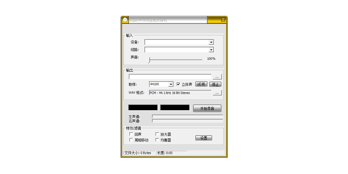 晨曦校園鈴聲廣播系統