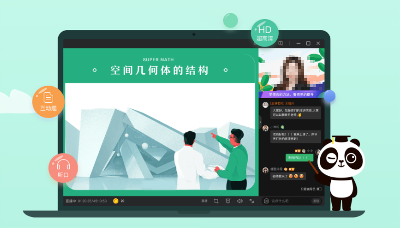 作業幫直播課