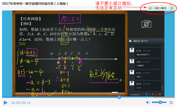 學而思網校直播課堂
