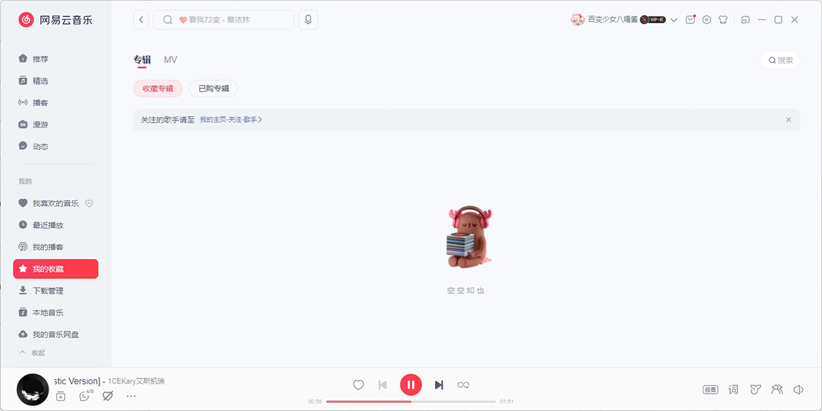 網易雲音樂