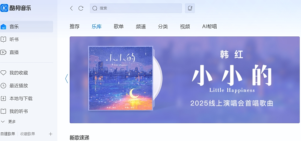 酷狗音樂