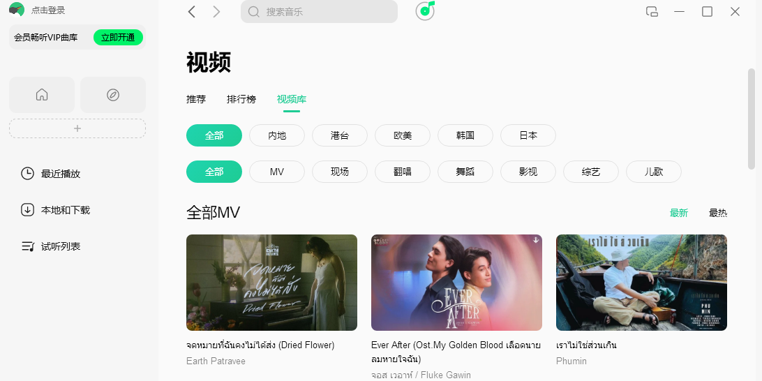 QQ音樂