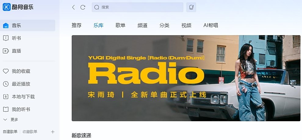 酷狗音樂