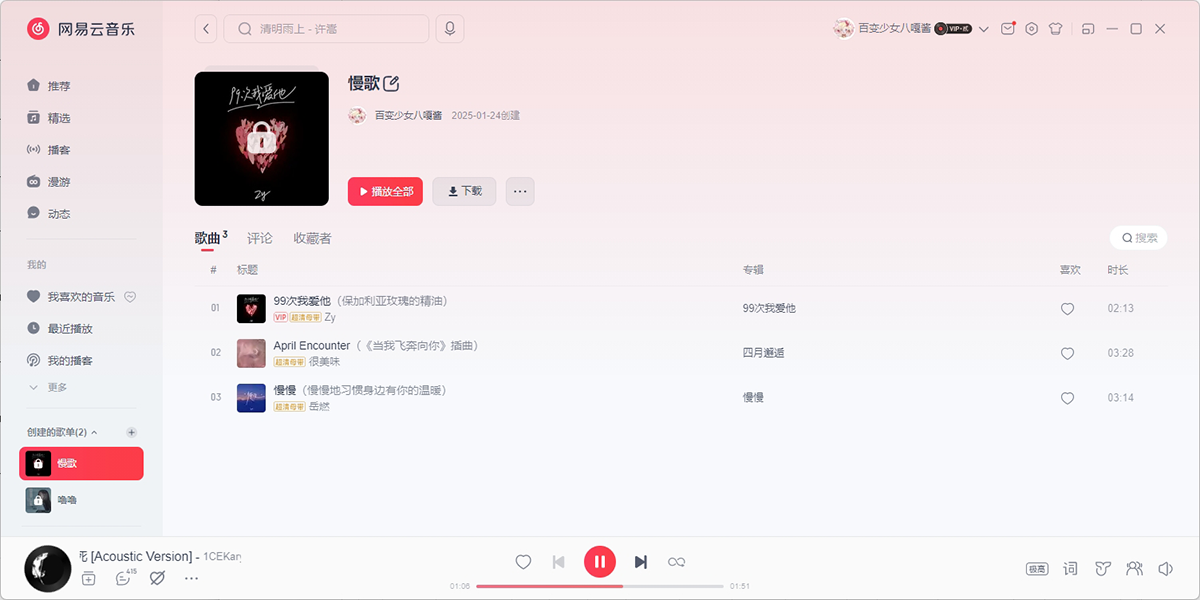 網易雲音樂