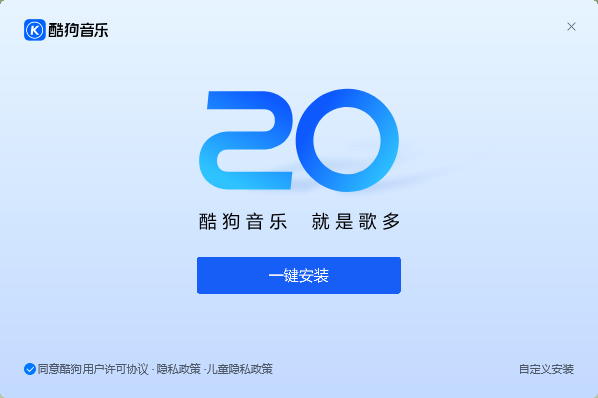 酷狗音樂軟件