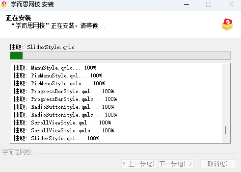學而思網校